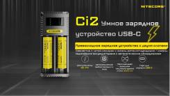 �������� ���������� Nitecore NEW Ci2 18650/21700 �� 2*��� Type-C ����