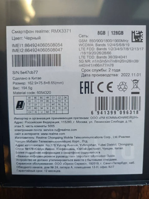 Realme GT Neo 3T. �����, ������, 5G ����