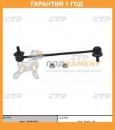  CTR / CL0235  12  CL0235 