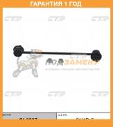  CTR / CL0237  12  CL0237 