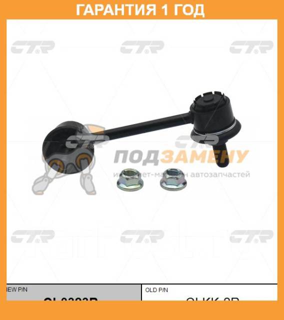  CTR / CL0323R  12  CL0323R 