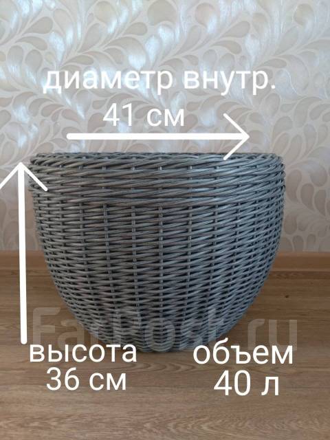 Кашпо ручной работы из искусственного ротанга 40 л, новый, в наличии ...