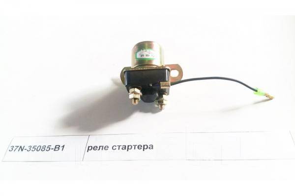 Реле стартера донг фенг Реле стартера DONG FENG 37N-35085-B1 купить в Челябинске по цене: 50 ₽ - объявле