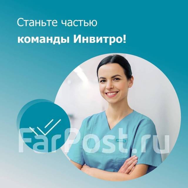 Администратор медицинского центра, работа в ООО \"Ада-Мед\" в Уссурийске ...