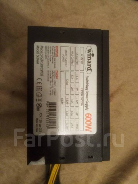 Блок питания Winard 600W - Корпуса, блоки питания, ИБП во Владивостоке