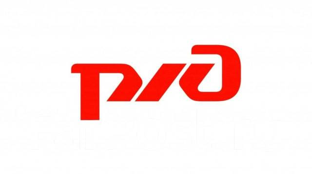 Специалист отдела технического сопровождения, работа в ОАО \"РЖД\" во ...
