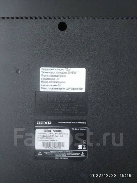 Продам Телевизор LED DEXP U50E7000Q серый 50" (127 см) - Телевизоры во ...
