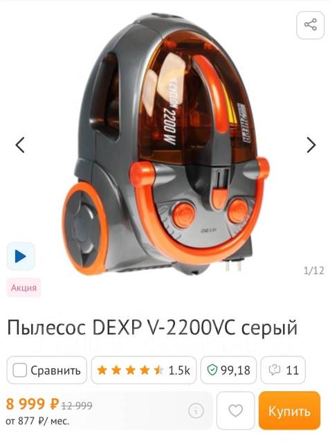 Пылесос dexp v 2200vc как разобрать Пылесос dexp v 2200vc как разобрать