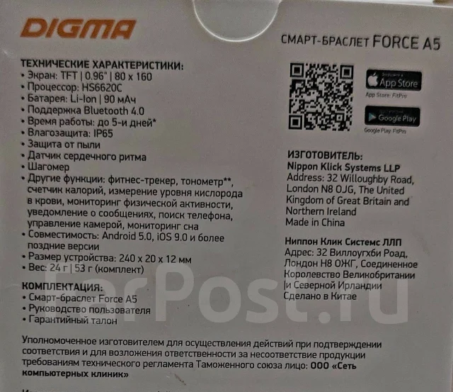 Digma Force ����