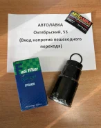 ������ ��������� 2C#, 3C#, 2LTE, 5L, 1KZTE '96- FC-184 ����