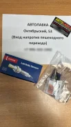 ������ ����������� ������������� (4 �������, ����� 750��) Denso (���) DOX0109 ����