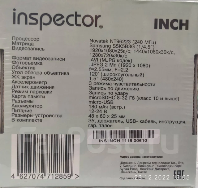 Инспектор инч видеорегистратор инструкция