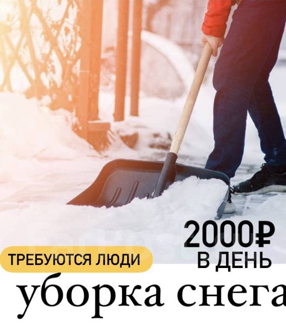 Разнорабочий, работа в Ооо «строймир+» в Уссурийске — вакансии на ФарПосте