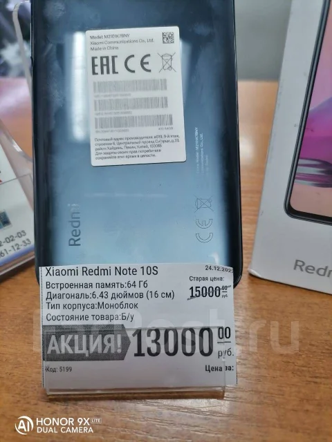 Xiaomi Redmi Note 10S. �����, 64 ��, �����, 4G LTE, Dual-SIM, NFC ����