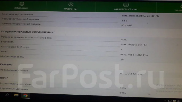 Digma Optima Prime 3G. 7 ������, ������ �� 8 �� ����