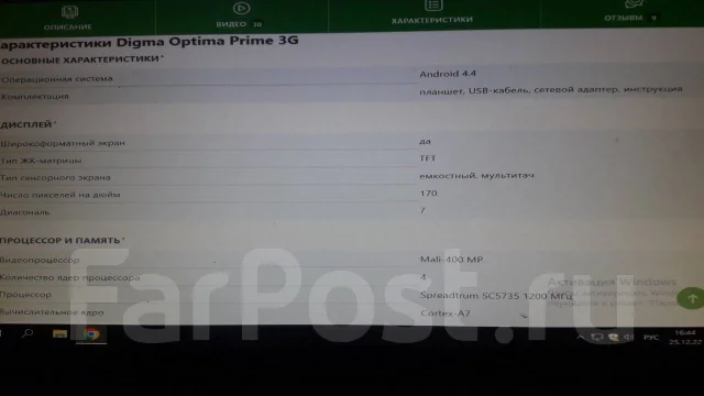 Digma Optima Prime 3G. 7 ������, ������ �� 8 �� ����