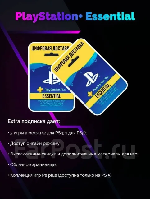 PlayStation Plus. ����