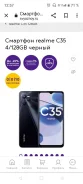 Realme C35. �/�, ������ ����