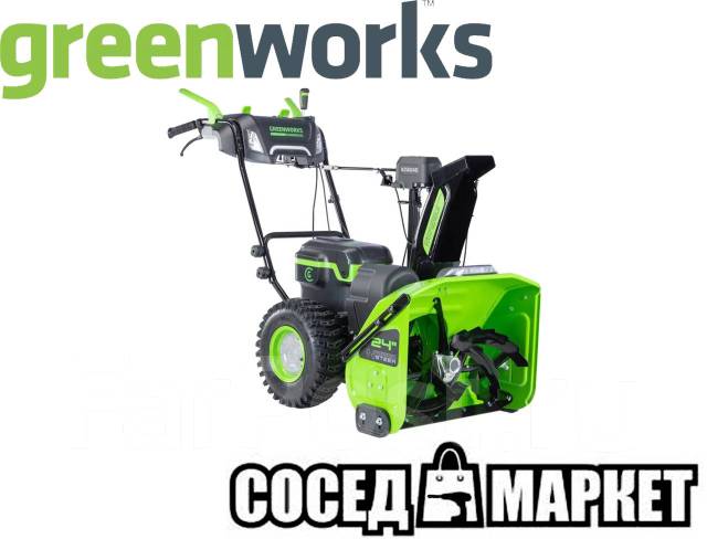 Снегоуборщик самоходный, Greenworks 82В GW б/щ 61см (2602807), новый, в ...