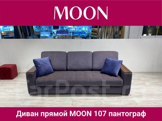 Диван moon 107 пантограф