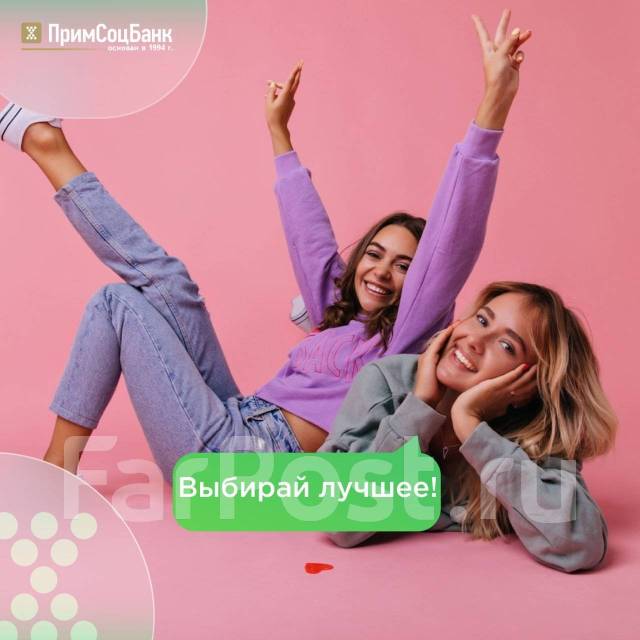 Менеджер по работе с клиентами, работа в ПАО СКБ Приморья "Примсоцбанк ...