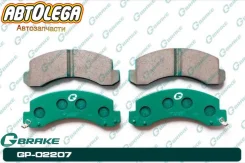 ������� ��������� �������� G-brake Toyota DYNA / Toyoace 99- GP-02207 ����