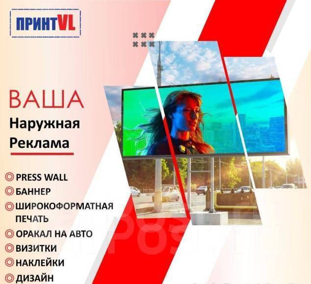 Изготовление рекламы баннер, холст, пленка стикеры, наклейки, таблички ...