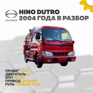 Hino Dutro ����