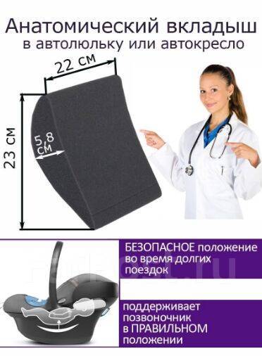 Вкладыш в автолюльку для новорожденных - Детские автокресла во Владивостоке