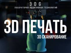 3D-. 