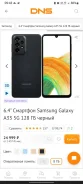 Samsung Galaxy A33 5G. �/�, ������ ����