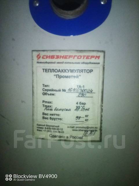 Теплоаккумулятор, новый, в наличии. Цена: 25 000₽ в Находке