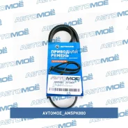 ������ ������������ Avtomoe Avtomoe AM5PK880 AM5PK880 ����