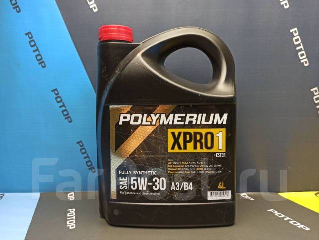 полимериум 5w30 xpro1. Polymerium pro 5w-30 a5. Polymerium xpro1 5w-40 a3/b4. Polymerium c3. масло polymerium 5w40.