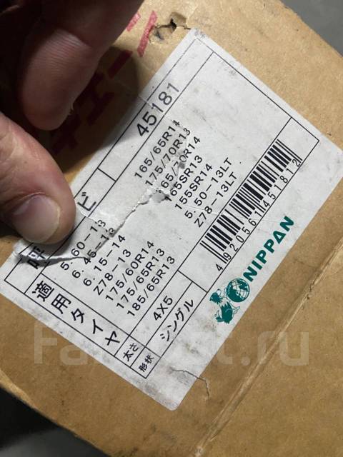 Цепи на колеса купить во Владивостоке по цене: 2 500₽ — частное ...