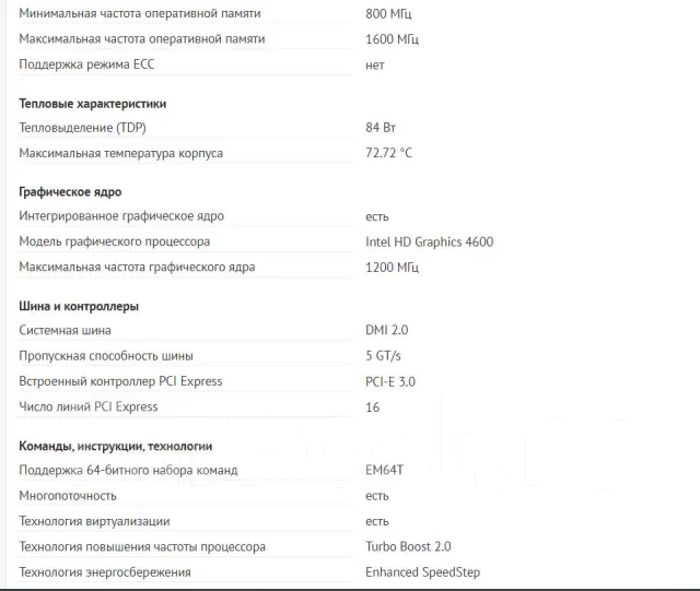 Intel Core i7-4770 ����
