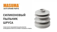 ������� ����� ����� Car-dex FB2063slcn FB2063SLCN ����