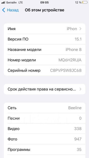 Apple iPhone 8. �/�, ����� ����