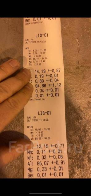 Алюминий в чушках, в наличии. Цена: 250₽ во Владивостоке