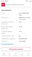 Huawei P Smart 2019. �/�, �����, 4G LTE, NFC ����