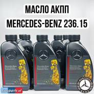 Mercedes-Benz. ATF (��� ����), �������������, �� �������� ������������, 1��. ����