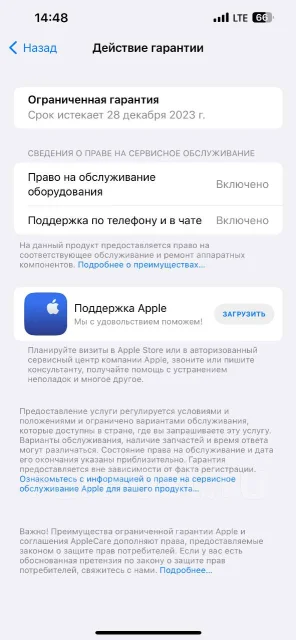Apple iPhone 13 Pro Max. �/�, 1 ��, ����� ����
