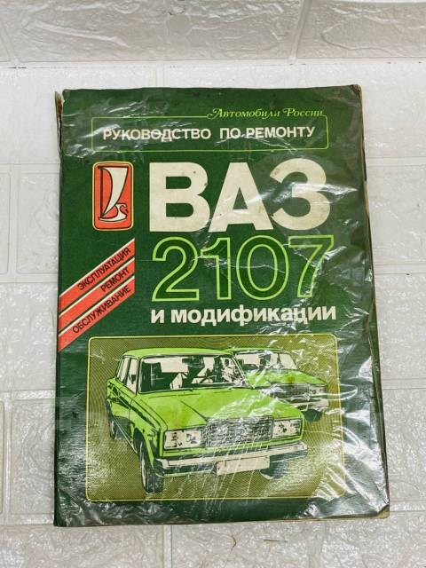 ВАЗ 2107-07i. Руководство по эксплуатации, техническому обслуживанию и ремонту