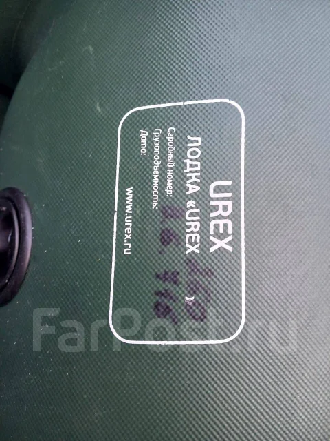Urex ����