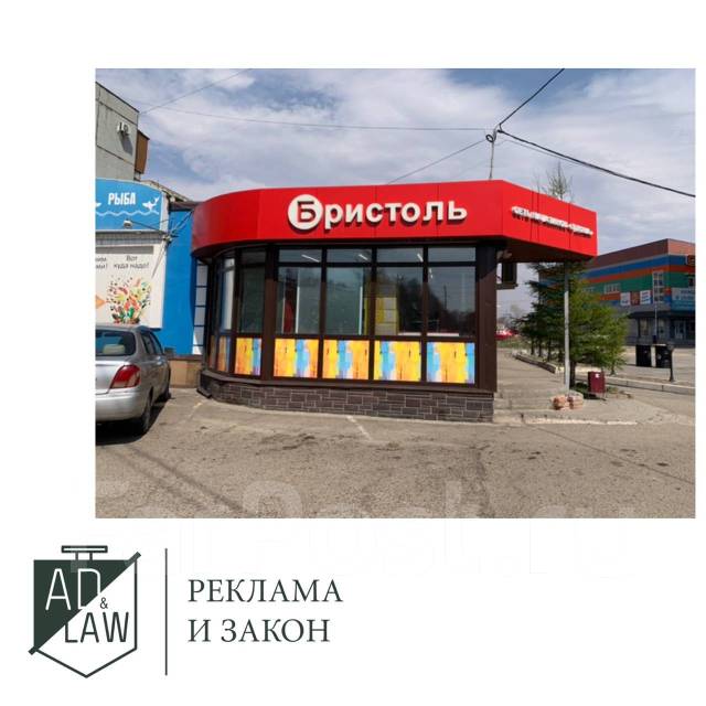 Согласование вывесок и рекламных конструкций. Производство. Монтаж во ...