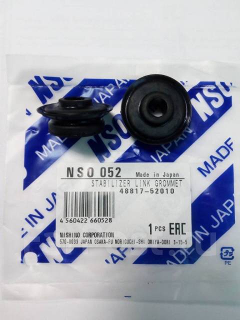 Nso автозапчасти. электронная регистратура. джойстик nso (nso-sfar). Nso group. Nso электронная школа.