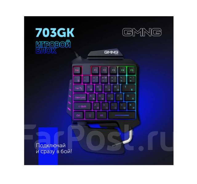 Кейпад Oklick GMNG 703GK / Игровая мини-клавиатура / Мембрана / RGB ...