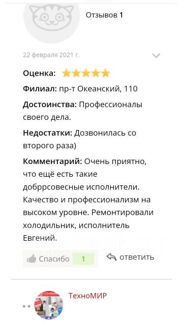 Ремонт Холодильника Стиральной машины Титанов Электроплиты на дому во ...