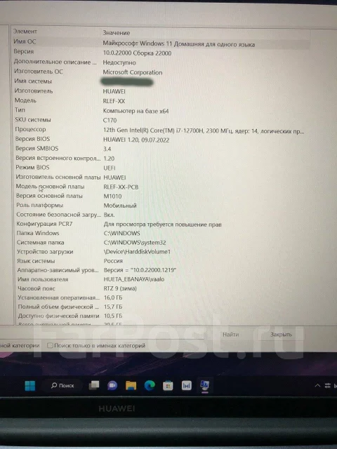 Huawei MateBook D 16. 16", 4,7����, ��� 16 ��, ���� 500���, WiFi: 1, Bluetooth: 1 ����