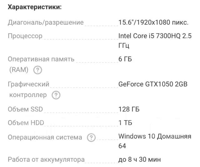 Acer Nitro 5 AN515-51. 15.6", 2,5����, ��� 6 ��, ���� 1 128���, WiFi: 1, Bluetooth: 1, ����������� �� 4��. ��� ����� �� ���������� ����